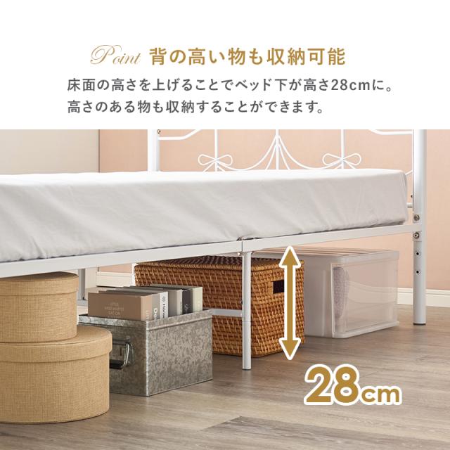 ベッド シングル 可愛い おしゃれ 姫系 高さ調節 パイプベッド ベッド