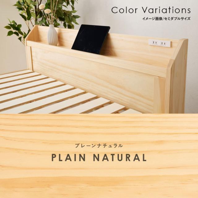 ベッド ベッドフレーム シングル 収納 すのこ 木製 コンセント すのこ