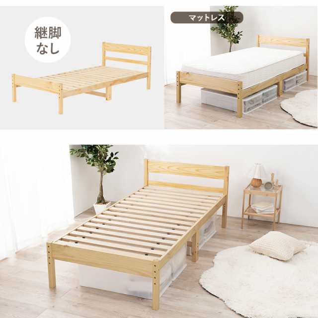 ベッド シングル マットレス付き ベッドフレーム すのこ 木製