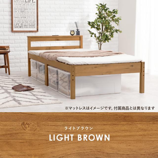 ベッド シングル マットレス付き 収納 ベッドフレーム すのこ 木製 宮