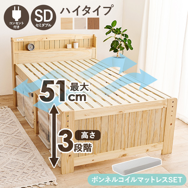 引き取りの場合無料】セミダブル 簀子タイプ マットレス ベッド