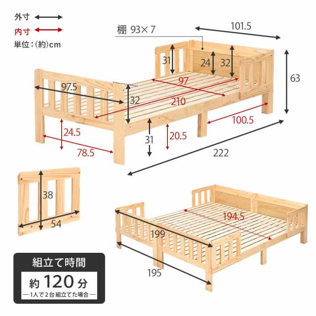 連結ベッド すのこ ベッドフレーム 収納付き キング 布団 ロング 親子ベッド おしゃれ 夫婦 す宮棚 棚 コンセント シングル 2台 ベッドガ｜au  PAY マーケット