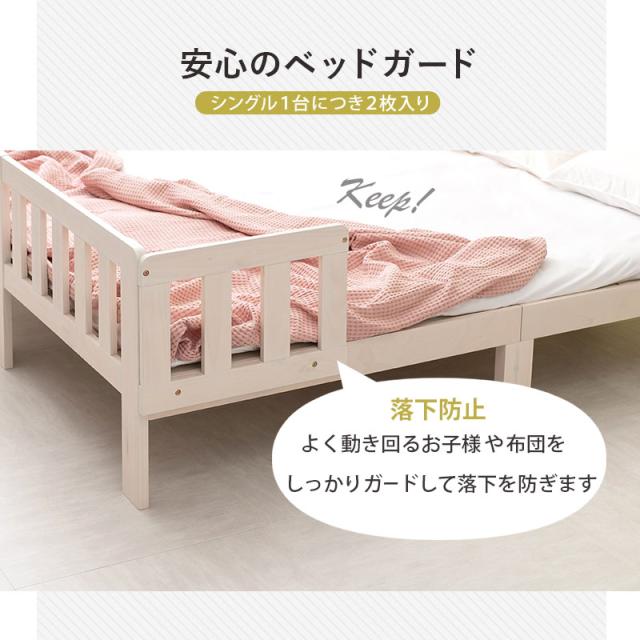 連結ベッド すのこ 収納付き ベッド シングル サイズ シングルロング 収納 白 シングル2つ 連結 宮付き コンセント 頑丈 フレーム 布団 木製 おしゃれ 北欧 連結ベッド すのこ 収納付き ベッド シングル 宮付き_11