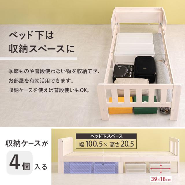 連結ベッド すのこ 収納付き ベッド シングル サイズ シングルロング 収納 白 シングル2つ 連結 宮付き コンセント 頑丈 フレーム 布団 木製 おしゃれ 北欧 連結ベッド すのこ 収納付き ベッド シングル 宮付き_13