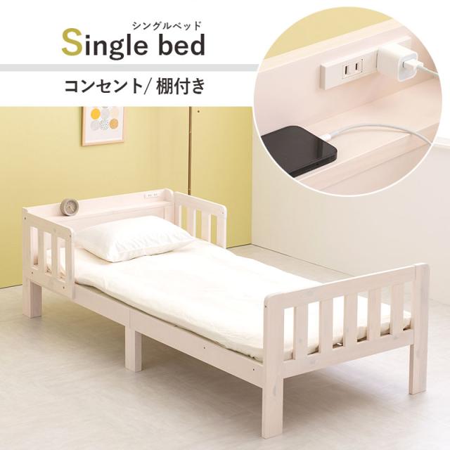 連結ベッド すのこ 収納付き ベッド シングル サイズ シングルロング 収納 白 シングル2つ 連結 宮付き コンセント 頑丈 フレーム 布団 木製 おしゃれ 北欧 連結ベッド すのこ 収納付き ベッド シングル 宮付き_2