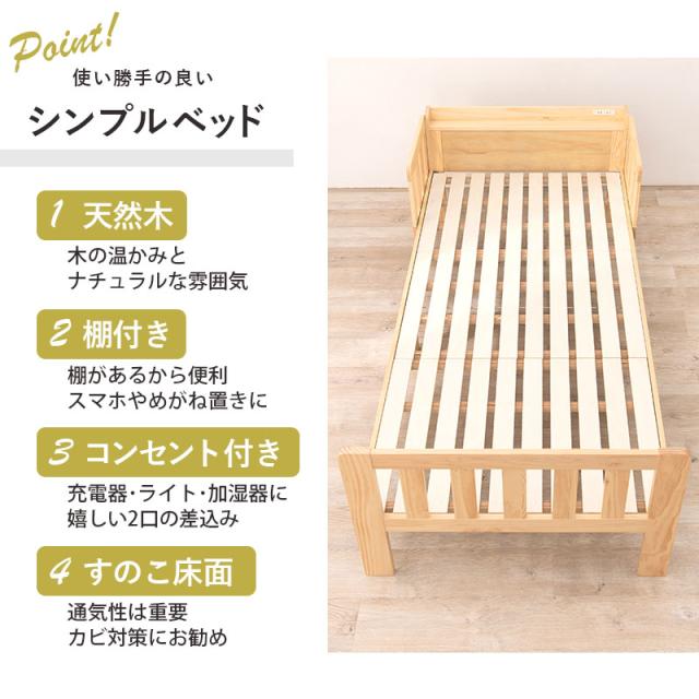 連結ベッド すのこ 収納付き ベッド シングル サイズ シングルロング 収納 白 シングル2つ 連結 宮付き コンセント 頑丈 フレーム 布団 木製 おしゃれ 北欧 連結ベッド すのこ 収納付き ベッド シングル 宮付き_4