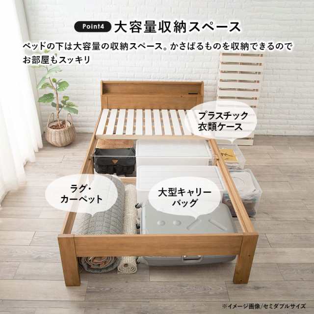 ベッド ベッドフレーム シングル 収納 すのこ 木製 コンセント ベッド ベッドフレーム シングル 収納 すのこ 木製 コンセント