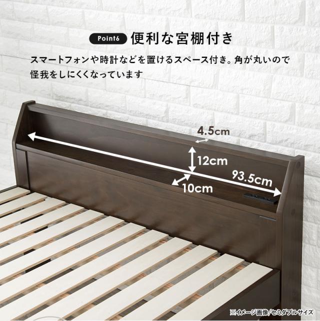 ベッド ベッドフレーム シングル 収納 すのこ 木製 コンセント すのこベッド 宮付き 布団 高さ調整 敷き布団 高さ調節 頑丈 ロング 長い おしゃれ 北欧 シンプル_13