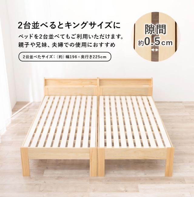 ベッド ベッドフレーム シングル 収納 すのこ 木製 コンセント すのこベッド 宮付き 布団 高さ調整 敷き布団 高さ調節 頑丈 ロング 長い おしゃれ 北欧 シンプル_14