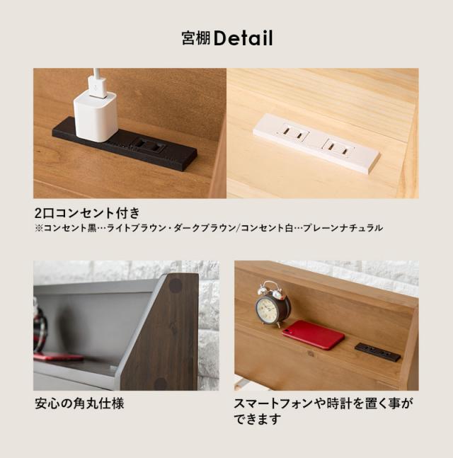 ベッド ベッドフレーム シングル 収納 すのこ 木製 コンセント すのこベッド 宮付き 布団 高さ調整 敷き布団 高さ調節 頑丈 ロング 長い おしゃれ 北欧 シンプル_15