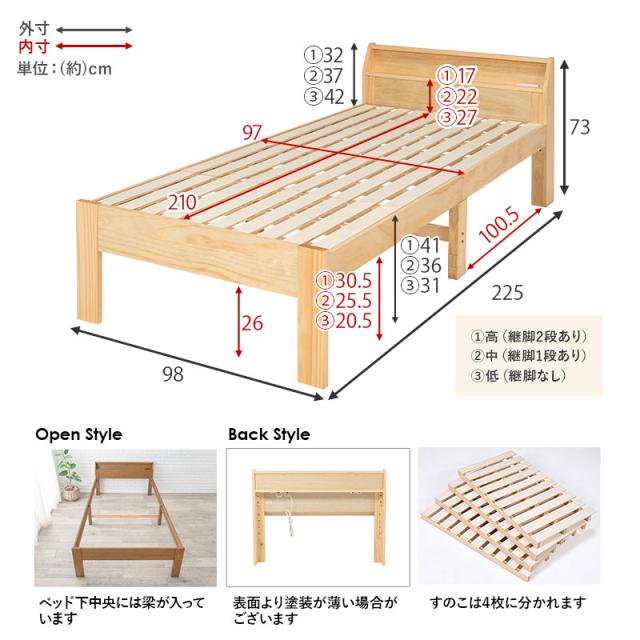 ベッド ベッドフレーム シングル 収納 すのこ 木製 コンセント すのこベッド 宮付き 布団 高さ調整 敷き布団 高さ調節 頑丈 ロング 長い おしゃれ 北欧 シンプル_19