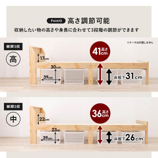 ベッド ベッドフレーム シングル 収納 すのこ 木製 コンセント すのこベッド 宮付き 布団 高さ調整 敷き布団 高さ調節 頑丈 ロング 長い おしゃれ 北欧 シンプル_9