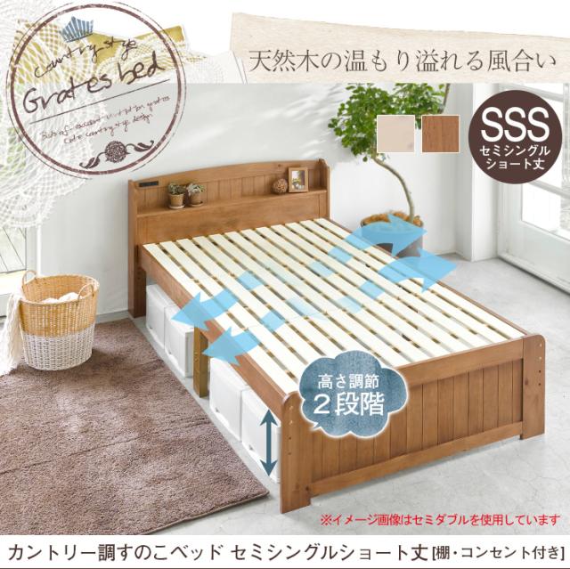 [Kanata] すのこベッド セミシングルショート ベッド HAGiHARA ベッド ショート丈 ショートサイズ シングル 収納