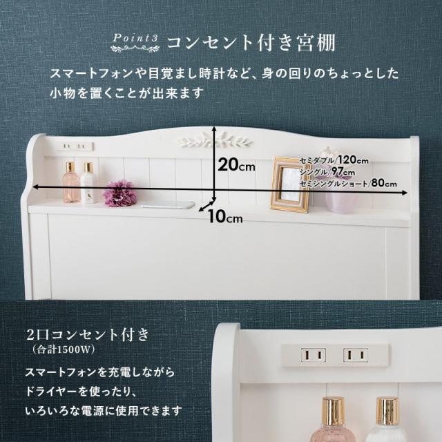 ベッド シングル 可愛い かわいい 白 収納 引出し 引き出し 姫系 木製 