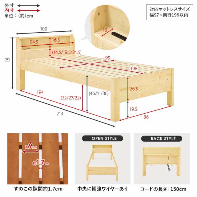 ベッド ベッドフレーム シングル 安い 収納 すのこ おしゃれ 木製 宮付き 頑丈 組み立て簡単 組立 工具不要 耐荷重400kg ベット ネジレス