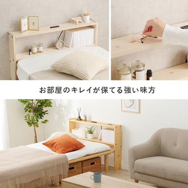 後付けヘッドボード ベッド コンセント付き シングル サイドボード ベット 収納 木製 可動棚 テーブル コンパクト スリム 一人暮らし インテリア おしゃれ 後付けヘッドボード コンセント付き シングル 高さ調節_3