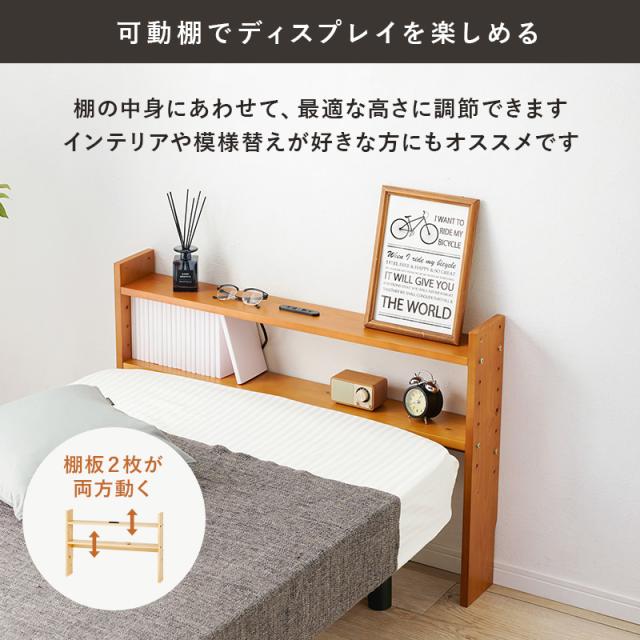 後付けヘッドボード ベッド コンセント付き シングル サイドボード ベット 収納 木製 可動棚 テーブル コンパクト スリム 一人暮らし インテリア おしゃれ 後付けヘッドボード コンセント付き シングル 高さ調節_5
