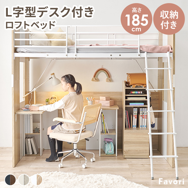 システムベッド ロフトベッド 子供 ロータイプ 子供用 ベッド