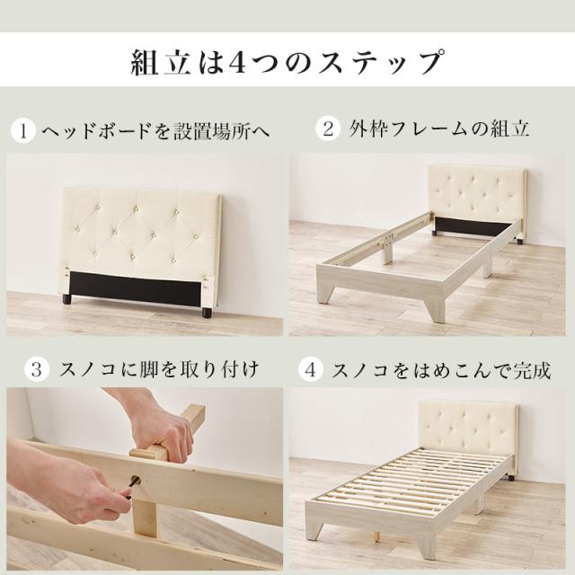 ベッド シングル マットレス すのこ フレーム 背もたれ おしゃれ