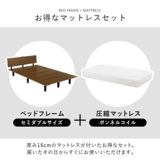 ベッドフレーム ベッド セミダブル マットレス付き すのこ すのこベッド パネル 木製 頑丈 おしゃれ セミダブルベッド コンセント ボンネルコイル マットレスセット ベット ベットフレーム パネルベッド 脚付_2