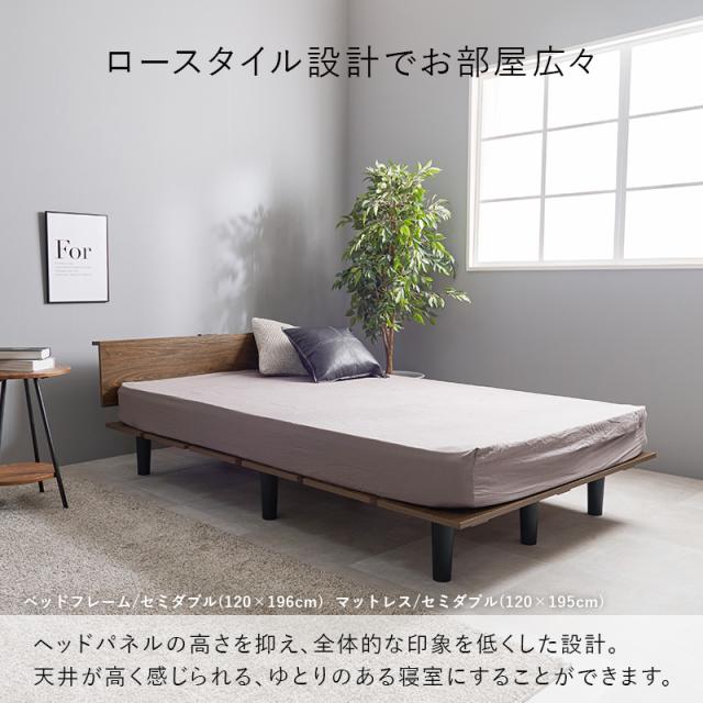 ベッドフレーム ベッド セミダブル マットレス付き すのこ すのこベッド パネル 木製 頑丈 おしゃれ セミダブルベッド コンセント ボンネルコイル マットレスセット ベット ベットフレーム パネルベッド 脚付_5