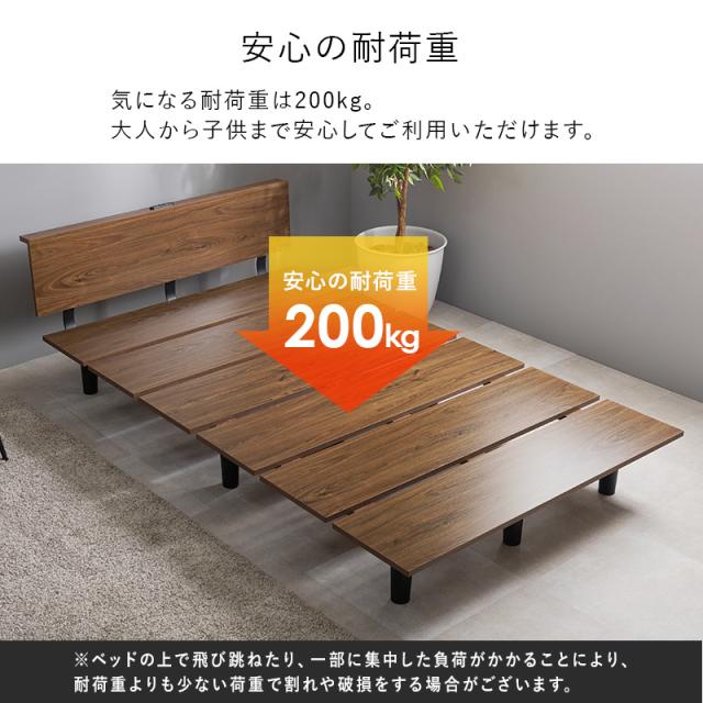 ベッドフレーム ベッド セミダブル マットレス付き すのこ すのこベッド パネル 木製 頑丈 おしゃれ セミダブルベッド コンセント ボンネルコイル マットレスセット ベット ベットフレーム パネルベッド 脚付_9