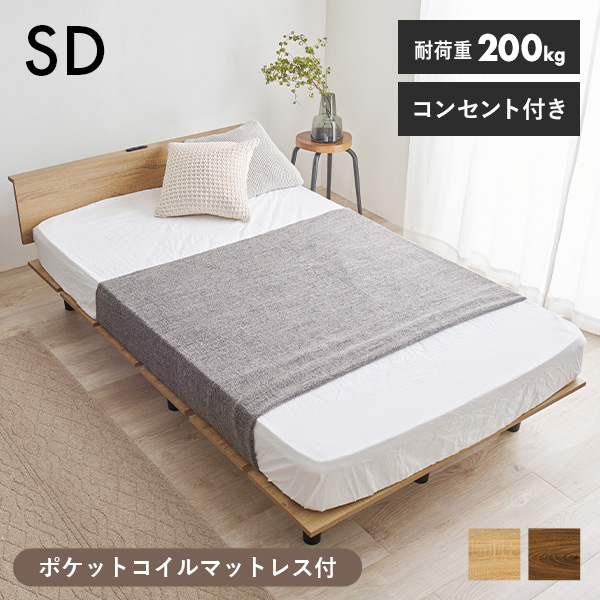 ベッドフレーム ベッド おしゃれ セミダブル マットレス付き ホテルデザインベッド　ダークブラウン　セミダブル　ボンネルコイルスプリングマットレス付き ベッドフレーム ベッド セミダブル マットレス付き すのこ すのこ