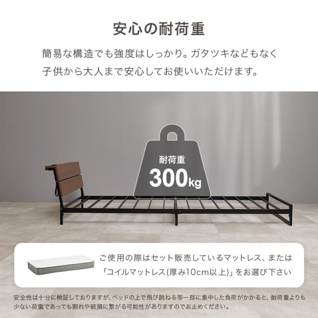 ベッド ベッドフレーム シングル 収納 パイプベッド シングルベッド 宮付き コンセント付き おしゃれ 安い ローベッド ベット 耐荷重300kg ロー 頑丈 パイプベット 宮棚付きベット 頑丈 耐荷重300kg おしゃれ_6