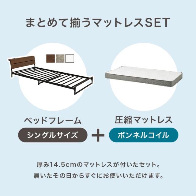 ベッド ベッドフレーム マットレス付き シングル 収納 パイプベッド シングルベッド 安い 宮付き コンセント付 ボンネルコイル 耐荷重300kg ロー 頑丈 パイプベット 宮棚付きベット 頑丈 耐荷重300kg おしゃれ_2