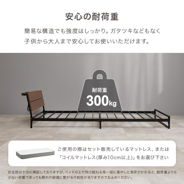ベッド ベッドフレーム マットレス付き シングル 収納 パイプベッド シングルベッド 安い 宮付き コンセント付 ボンネルコイル 耐荷重300kg ロー 頑丈 パイプベット 宮棚付きベット 頑丈 耐荷重300kg おしゃれ_7