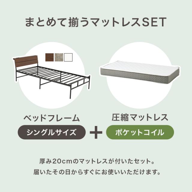ベッド ベッドフレーム マットレス付き シングル 収納 パイプベッド シングルベッド 安い 宮付き コンセント付 ポケットコイル 耐荷重300kg ハイ 頑丈 パイプベット 宮棚付きベット 頑丈 耐荷重300kg おしゃれ_2