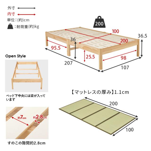 畳ベッド シングル ベッド 畳 シングルベッド マットレス付き すのこベッド S すのこ 畳ベット ベット シングルベット すのこベット ネジレス ヘッドレス ベット セット 畳 たたみ シングルベット