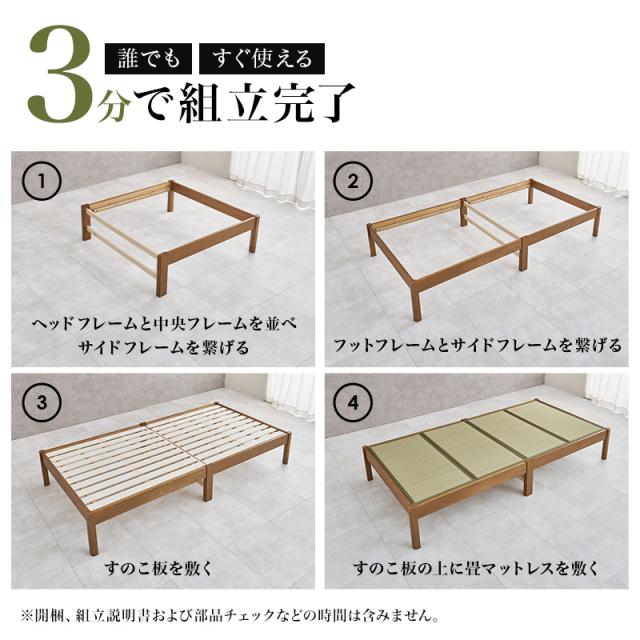 畳ベッド シングル ベッド 畳 シングルベッド マットレス付き すのこベッド S すのこ 畳ベット ベット シングルベット すのこベット ネジレス ヘッドレス ベット セット 畳 たたみ シングルベット