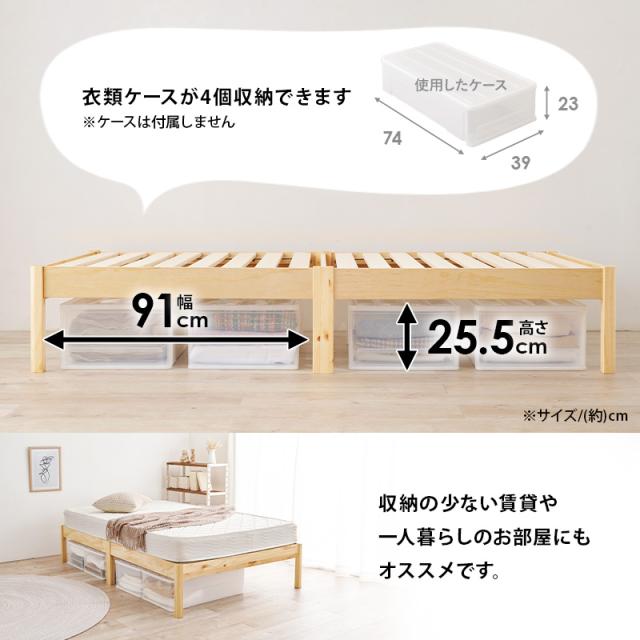 ベッド ベッドフレーム セミダブル 安い すのこ 白 おしゃれ 木製 組立簡単 すのこベッド 宮無し ヘッドレス 天然木 ベット ネジレス セミダブルベット 工具不要 宮無し 簡単組立 天然木_11