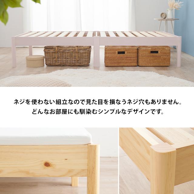 ベッド ベッドフレーム セミダブル 安い すのこ 白 おしゃれ 木製 組立簡単 すのこベッド 宮無し ヘッドレス 天然木 ベット ネジレス セミダブルベット 工具不要 宮無し 簡単組立 天然木_13