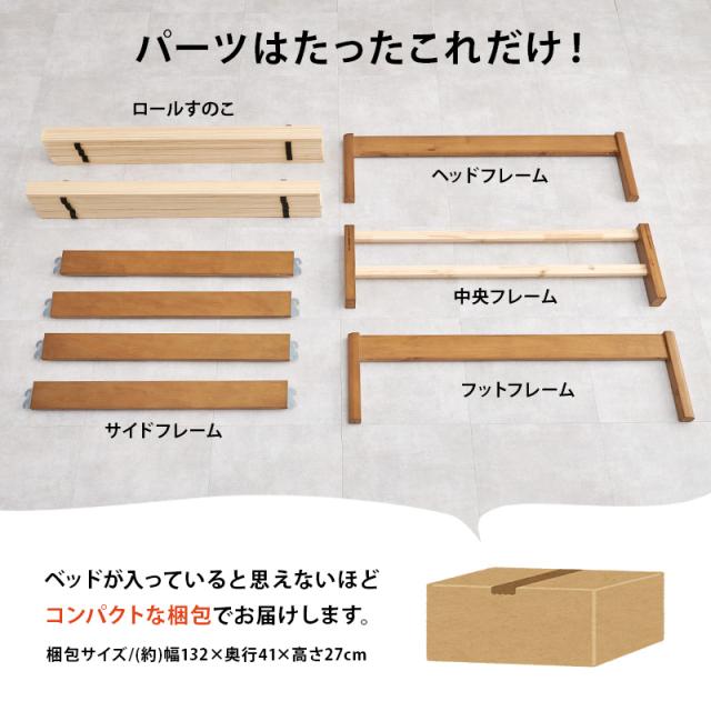 ベッド ベッドフレーム セミダブル 安い すのこ 白 おしゃれ 木製 組立簡単 すのこベッド 宮無し ヘッドレス 天然木 ベット ネジレス セミダブルベット 工具不要 宮無し 簡単組立 天然木_3