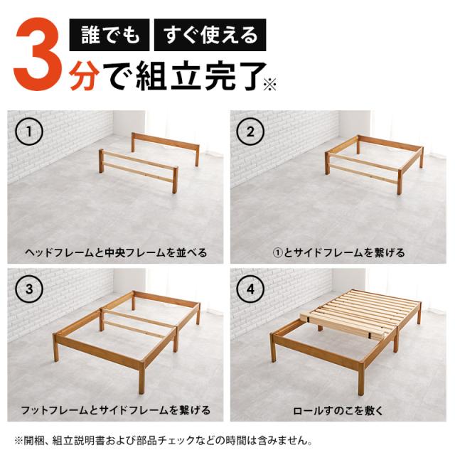 ベッド ベッドフレーム セミダブル 安い すのこ 白 おしゃれ 木製 組立簡単 すのこベッド 宮無し ヘッドレス 天然木 ベット ネジレス セミダブルベット 工具不要 宮無し 簡単組立 天然木_4