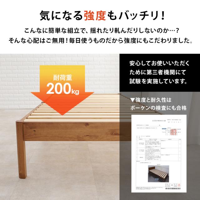 ベッド ベッドフレーム セミダブル 安い すのこ 白 おしゃれ 木製 組立簡単 すのこベッド 宮無し ヘッドレス 天然木 ベット ネジレス セミダブルベット 工具不要 宮無し 簡単組立 天然木_6