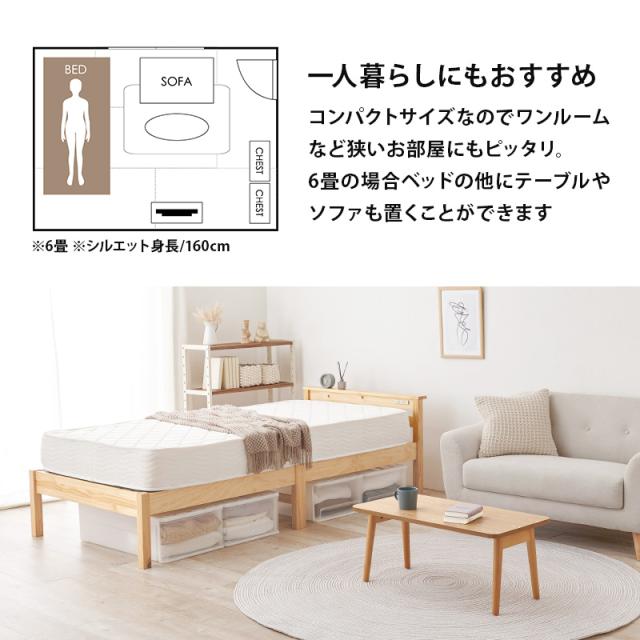 ベッド シングル 安い 収納 マットレス付き コンセント付き すのこ 白 おしゃれ 木製 宮付き 組み立て簡単 組立 ポケットコイル ベット ネジレス すのこ 白 木製 宮付 組み立て簡単 組立 ポケット ベット_14