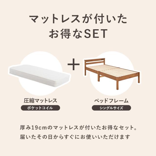ベッド シングル 安い 収納 マットレス付き コンセント付き すのこ 白 おしゃれ 木製 宮付き 組み立て簡単 組立 ポケットコイル ベット ネジレス すのこ 白 木製 宮付 組み立て簡単 組立 ポケット ベット_2
