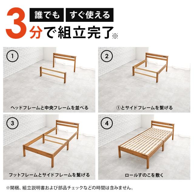 ベッド シングル 安い 収納 マットレス付き コンセント付き すのこ 白 おしゃれ 木製 宮付き 組み立て簡単 組立 ポケットコイル ベット ネジレス すのこ 白 木製 宮付 組み立て簡単 組立 ポケット ベット_5