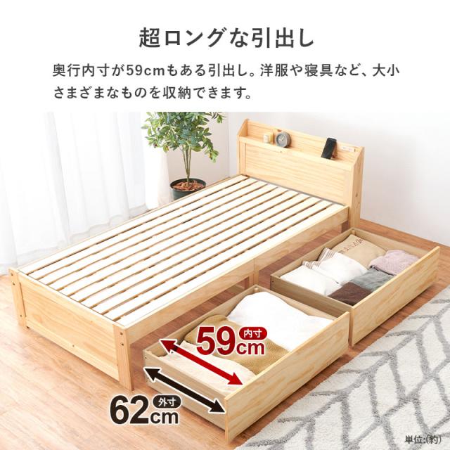 ベッド シングル マットレス付き 安い 収納 引き出し付き すのこ