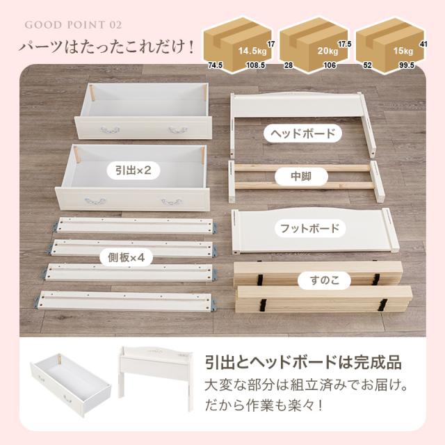ベッドフレーム シングル すのこ 収納 ベッド 可愛い 姫系 家具 
