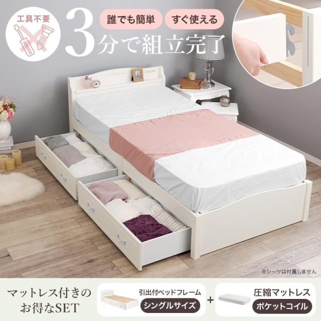 ベッド マットレス付き シングル 収納 すのこベッド マットレスセット