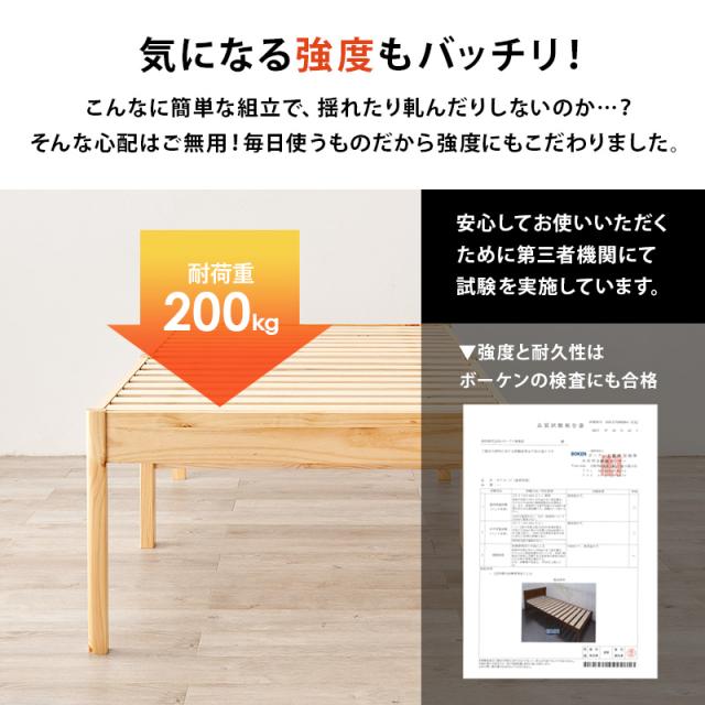 ベッド ベッドフレーム シングルベッド 安い すのこ 白 おしゃれ 木製 組立簡単 すのこベッド 宮無し ヘッドレス ハイタイプ 脚長 ネジレス ミドル脚 収納 工具不要 宮無し 簡単組立 天然木 シンプル_6
