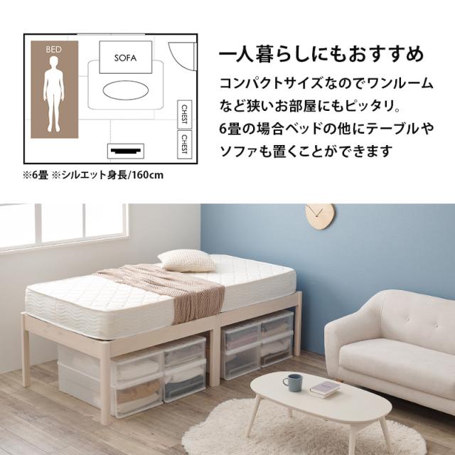 ベッド シングル 安い 収納 マットレス付き ヘッドレス 脚長 ミドル脚 すのこ 白 おしゃれ 木製 組み立て簡単 ポケットコイル ベット ネジレス すのこ 白 木製 ヘッドレス 組み立て簡単 ポケット ベット