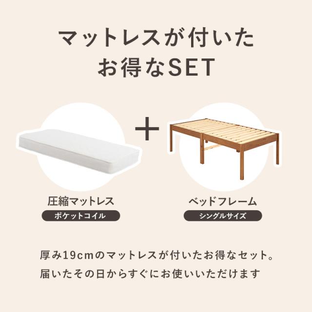 ベッド シングル 安い 収納 マットレス付き ヘッドレス 脚長 ミドル脚 すのこ 白 おしゃれ 木製 組み立て簡単 ポケットコイル ベット ネジレス すのこ 白 木製 ヘッドレス 組み立て簡単 ポケット ベット