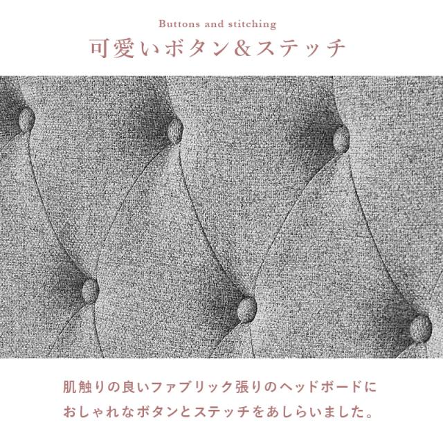 ファブリック ベッド マットレス付き シングル すのこベッド 布張り 背もたれ付き クラウンヘッド 姫系 かわいい ポケットコイル ホテルライク マットレス ファブリック ベッド キルティング S すのこ_6