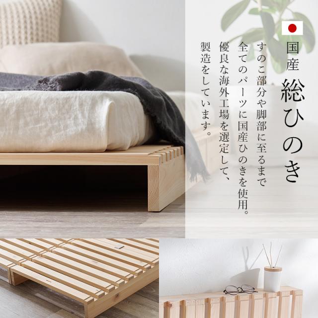 ひのき 専用 追加パレット 4枚 拡張 分割式 ベッド パレットベッド おしゃれ 幅50cm プランタースタンド 天然木 単品 国産 檜 連結 来客用 ベットフレーム パレット S SD ヒノキ_2