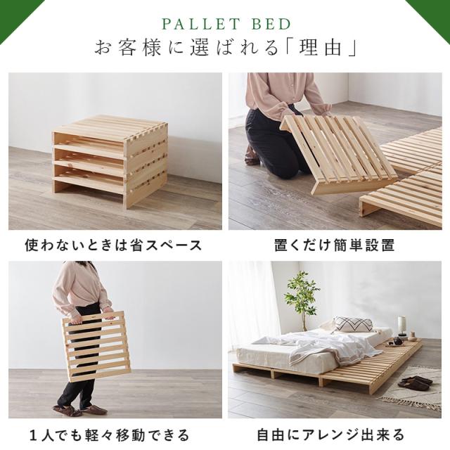 ひのき 専用 追加パレット 4枚 拡張 分割式 ベッド パレットベッド おしゃれ 幅50cm プランタースタンド 天然木 単品 国産 檜 連結 来客用 ベットフレーム パレット S SD ヒノキ_4